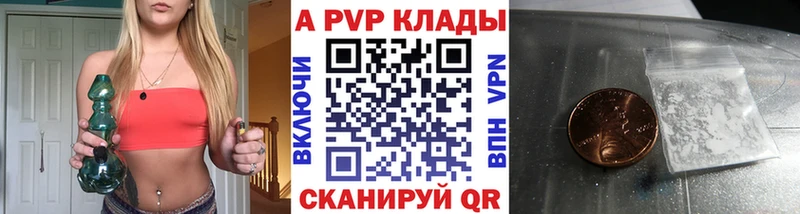 A PVP кристаллы  наркота  Железногорск-Илимский 
