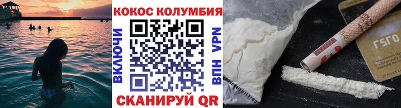 COCAIN Колумбийский Железногорск-Илимский