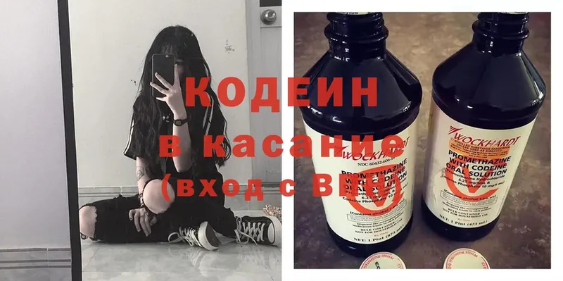 Кодеин Purple Drank  это клад  Железногорск-Илимский 