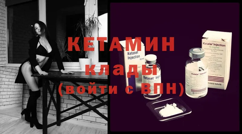 что такое наркотик  Железногорск-Илимский  Кетамин ketamine 