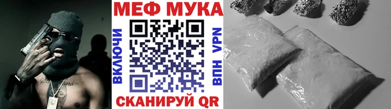 Меф мяу мяу  Железногорск-Илимский 