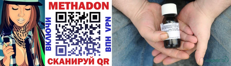 сколько стоит  Железногорск-Илимский  МЕТАДОН methadone 