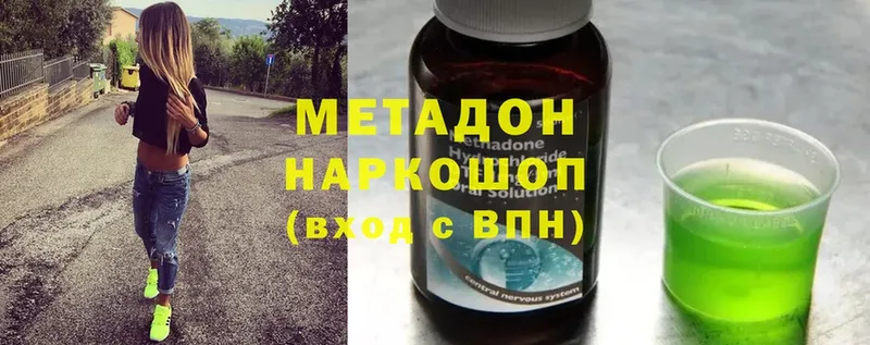 Метадон methadone  Железногорск-Илимский 